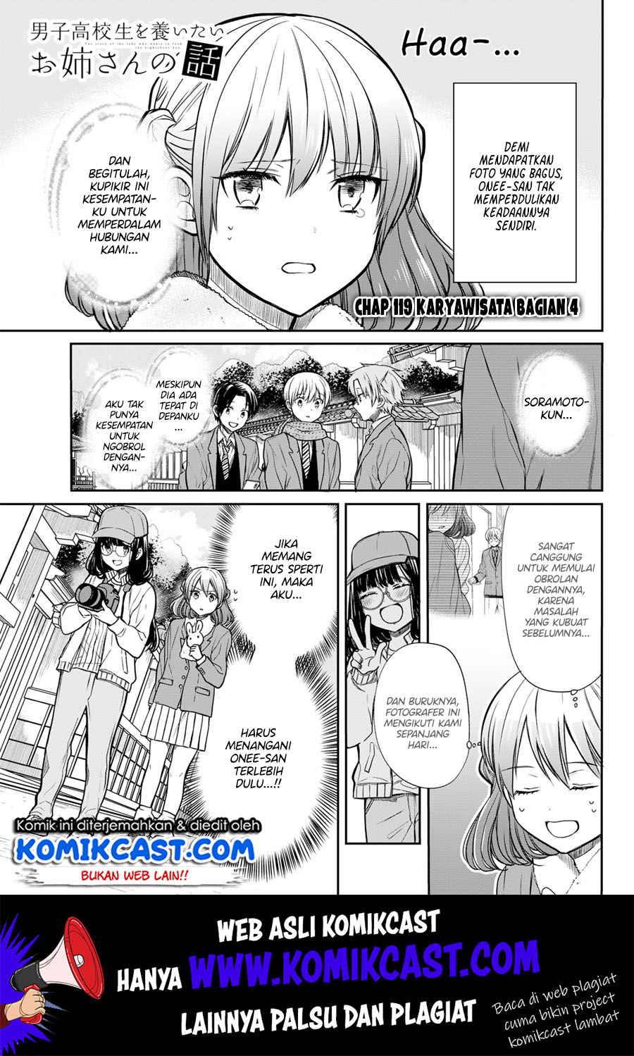 Danshi Koukousei wo Yashinaitai Onee-san no Hanashi
